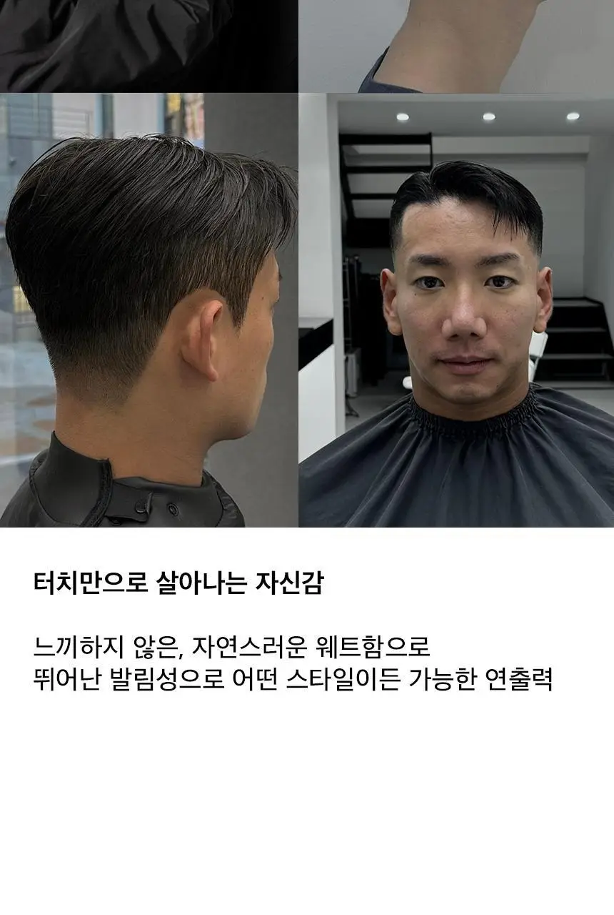 [영국 맨즈헤어 수석 디렉터 메이드] 모이 프리미엄 포마드 100ml 상세페이지 19